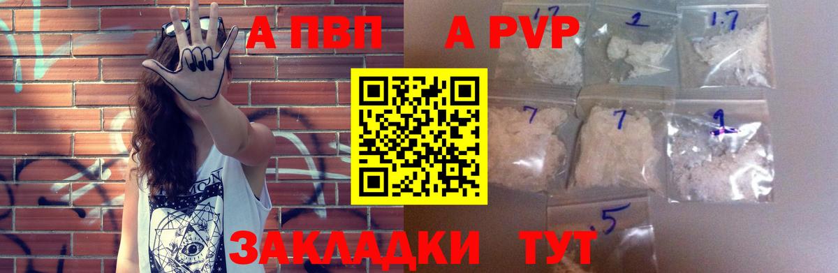 Иваново  Альфа ПВП кристаллы  Вход с VPN 