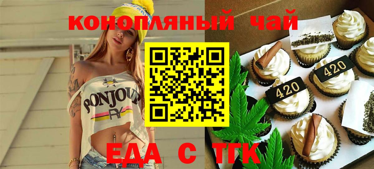 Canna-Cookies марихуана  Вход с VPN  Иваново 
