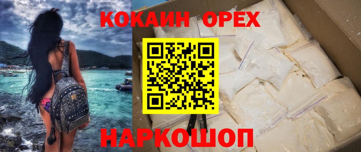 КОКАИН Перу Иваново