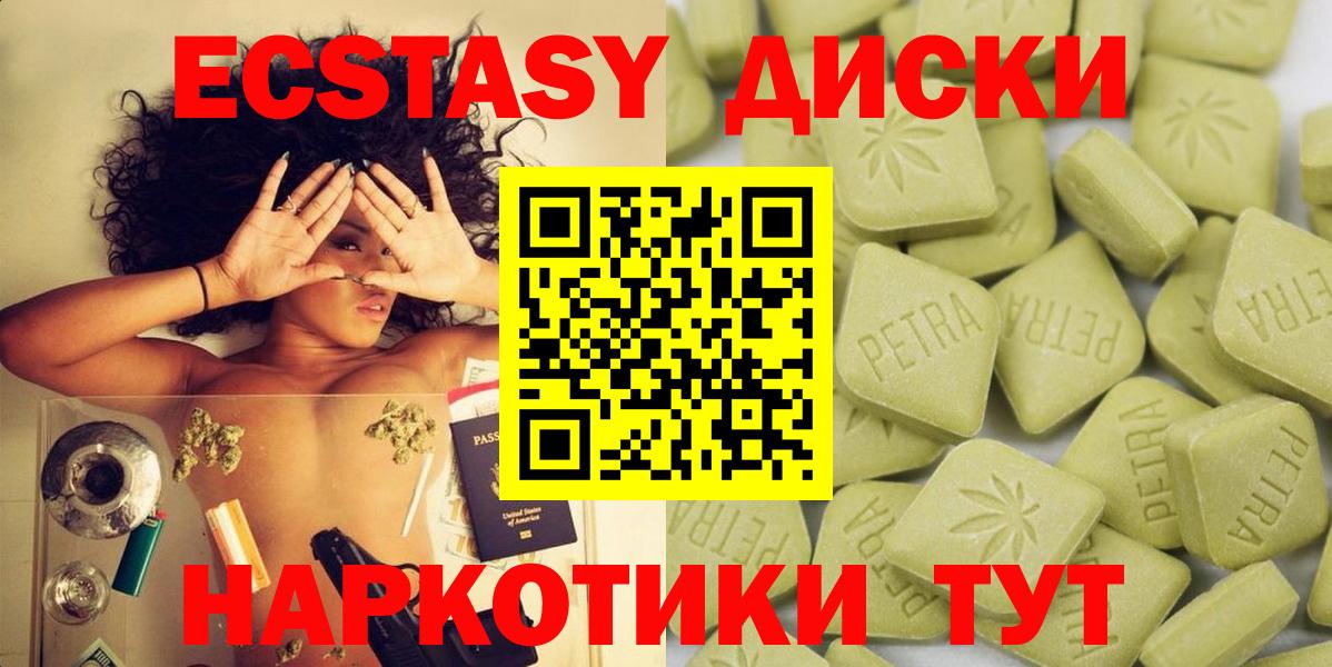 Ecstasy Cube Иваново