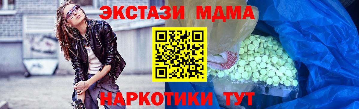Экстази Cube  Вход с VPN  Иваново 