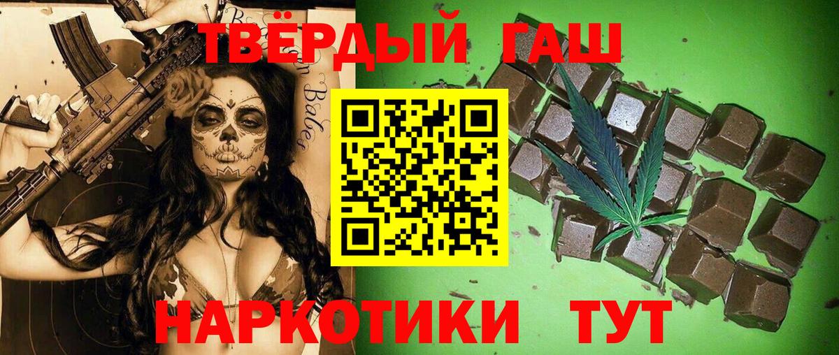 ГАШИШ индика сатива  Вход с VPN  ГАШ hashish  Иваново 