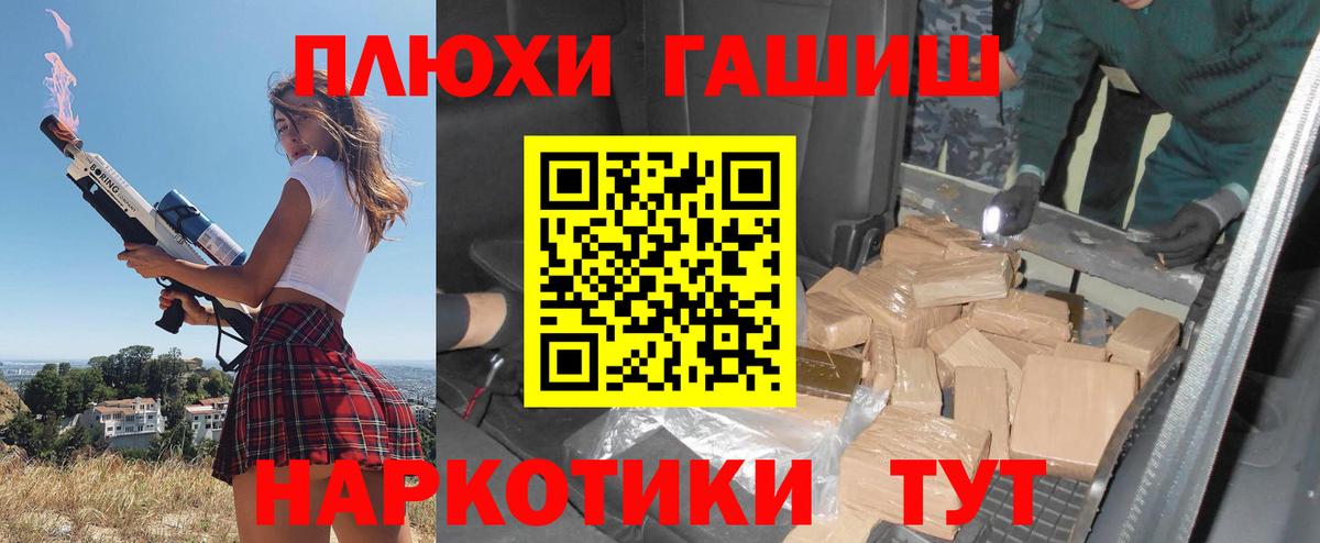 ГАШ гарик Иваново