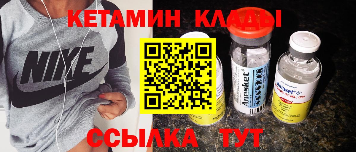 Кетамин VHQ  Вход с VPN  КЕТАМИН ketamine  Иваново 