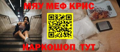 мефедрон Комсомольск-на-Амуре