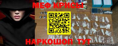 мефедрон Комсомольск-на-Амуре