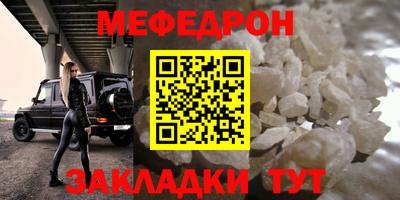 мефедрон Комсомольск-на-Амуре