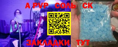 ALPHA-PVP Конаково