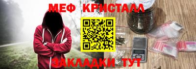 меф Коммунар