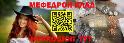 меф Коммунар