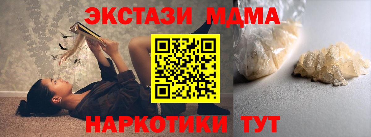 MDMA  Вход с VPN  Иваново  MDMA crystal 