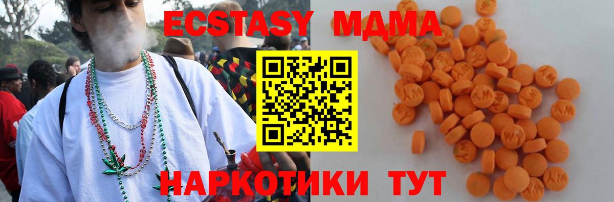 MDMA Molly Иваново