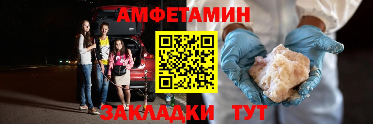 Метамфетамин Methamphetamine  Вход с VPN  Иваново 