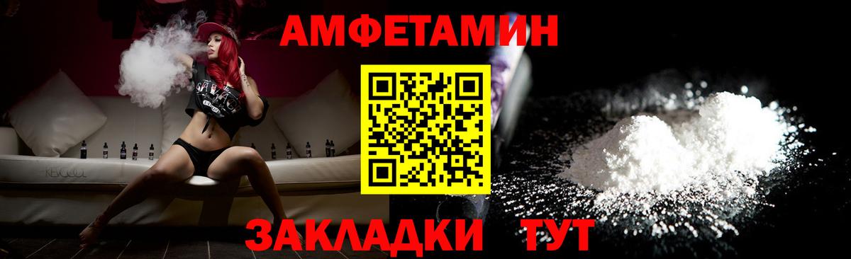 МЕТАМФЕТАМИН пудра Иваново