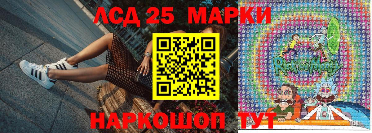 Наркотические марки 1,5мг Иваново