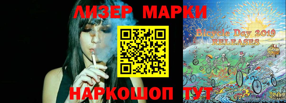Иваново  Марки N-bome 1500мкг  Вход с VPN 