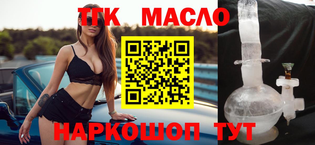 ТГК жижа Иваново