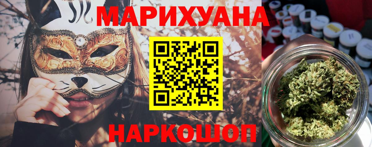 Канабис AK-47 Иваново